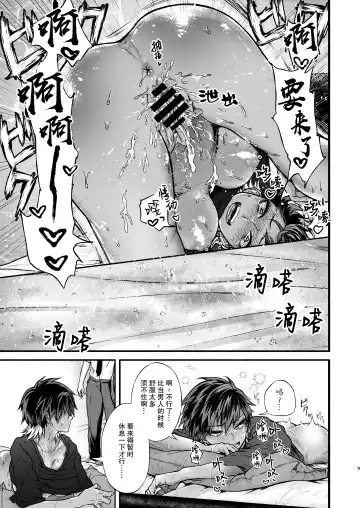 TSF Virus Monogatari. ~Kurosaki Kyoudai Hen~ Fhentai.net - Page 8