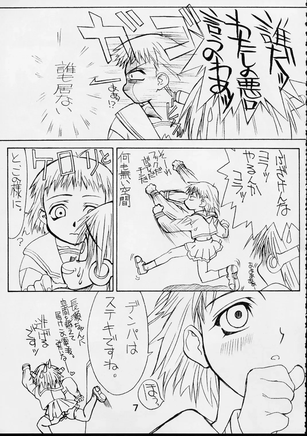 [Uttorikun] PS Ni SENPAI Fhentai - Page 6