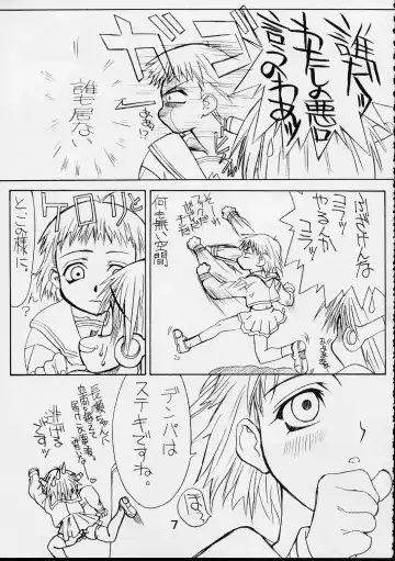 [Uttorikun] PS Ni SENPAI Fhentai - Page 6