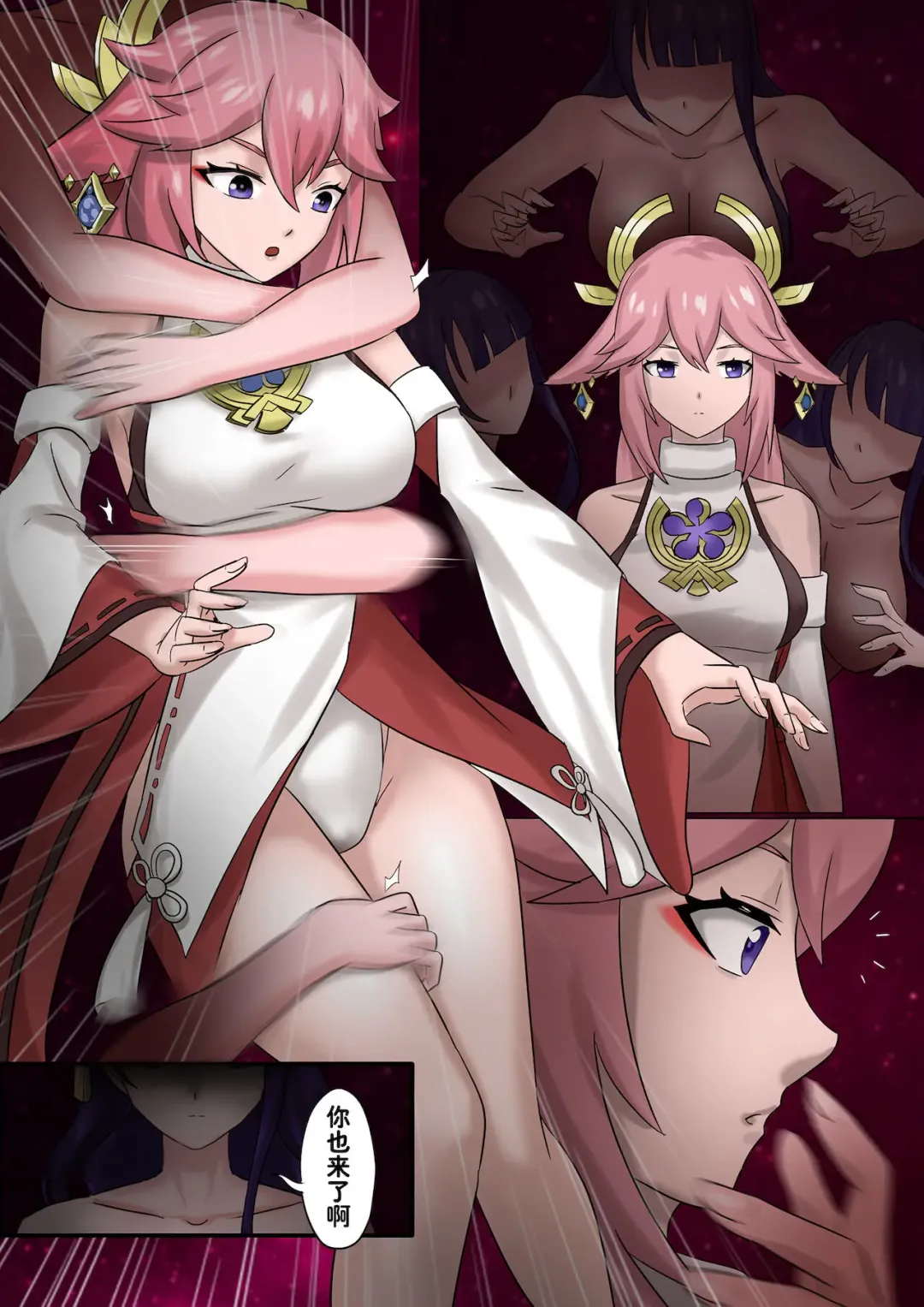 [Skyzen] Raiden Shogun yokunen no hito tachi Fhentai - Page 12