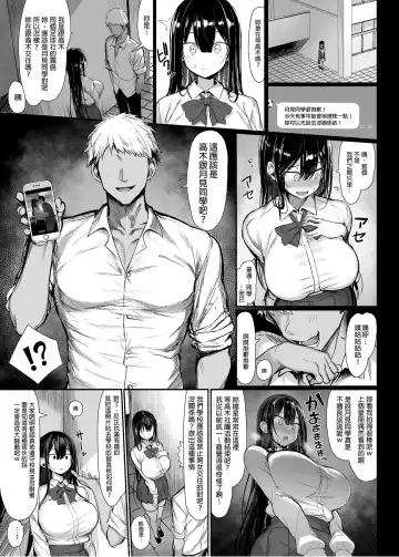 [Great Mosu] 清楚彼女、堕ちる。 Fhentai.net - Page 7