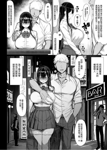 [Great Mosu] 清楚彼女、堕ちる。 Fhentai.net - Page 8