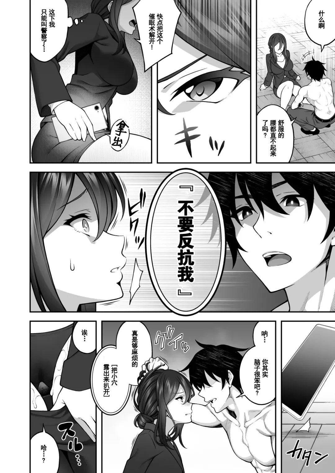 [Inagita] Saimin Gakuen 3 Saiminjutsu de Takabisha na Onna Kyoushi o Te ni Ireta Ore Fhentai - Page 17