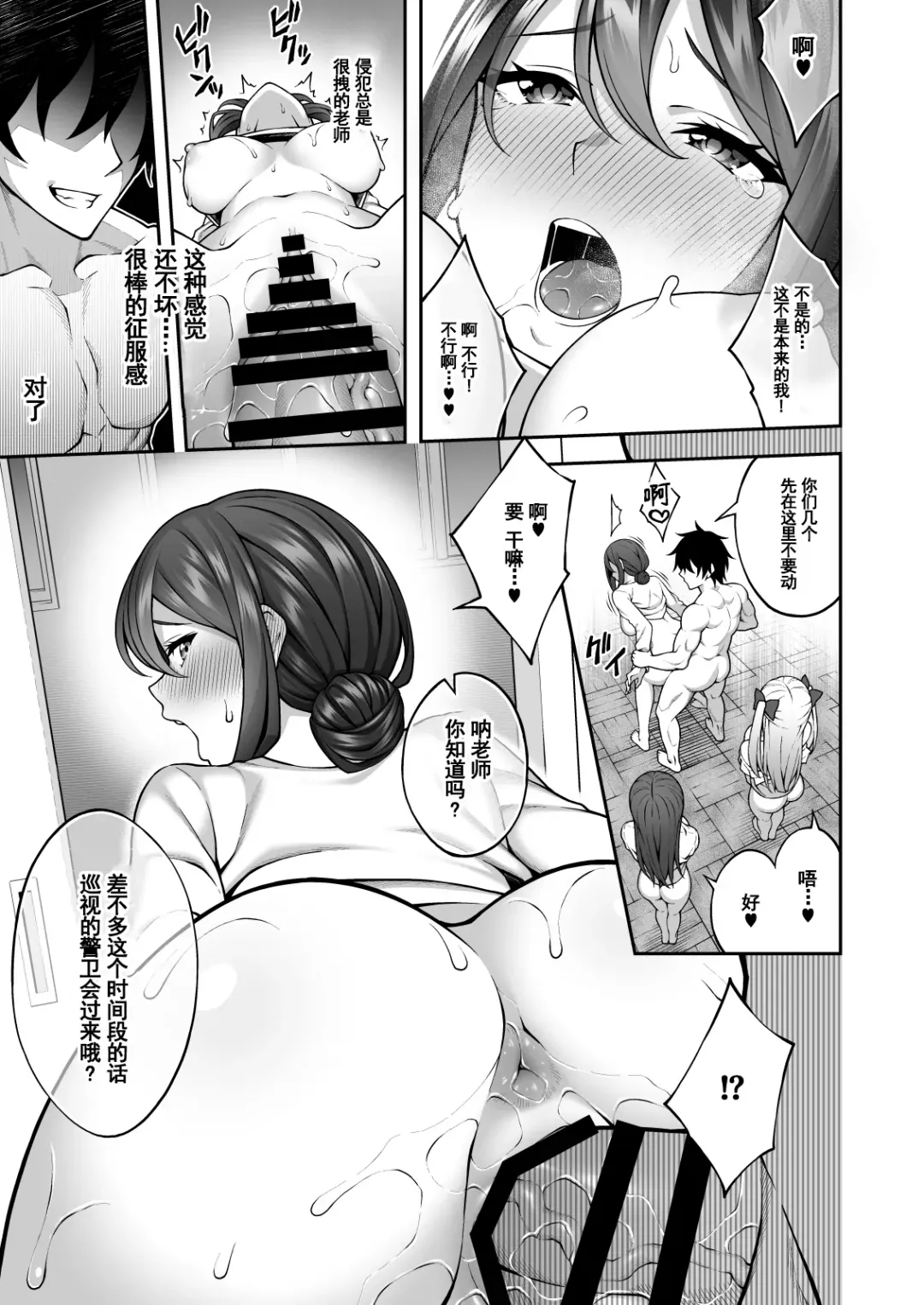[Inagita] Saimin Gakuen 3 Saiminjutsu de Takabisha na Onna Kyoushi o Te ni Ireta Ore Fhentai - Page 22