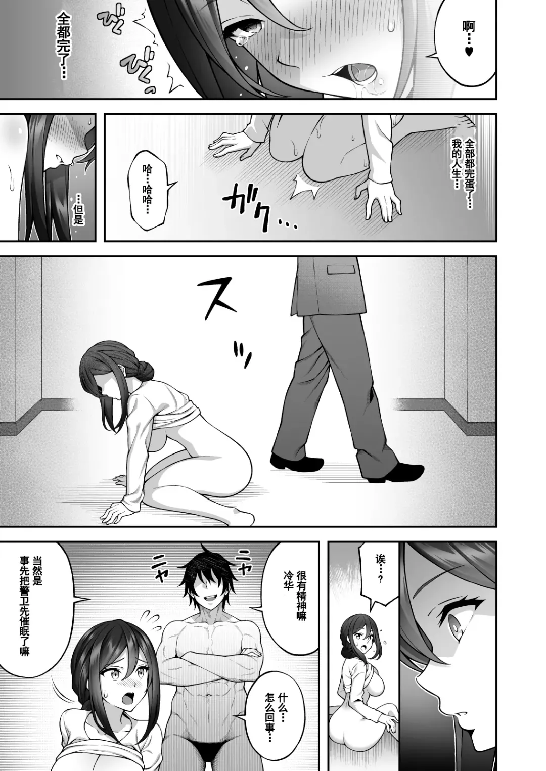 [Inagita] Saimin Gakuen 3 Saiminjutsu de Takabisha na Onna Kyoushi o Te ni Ireta Ore Fhentai - Page 28