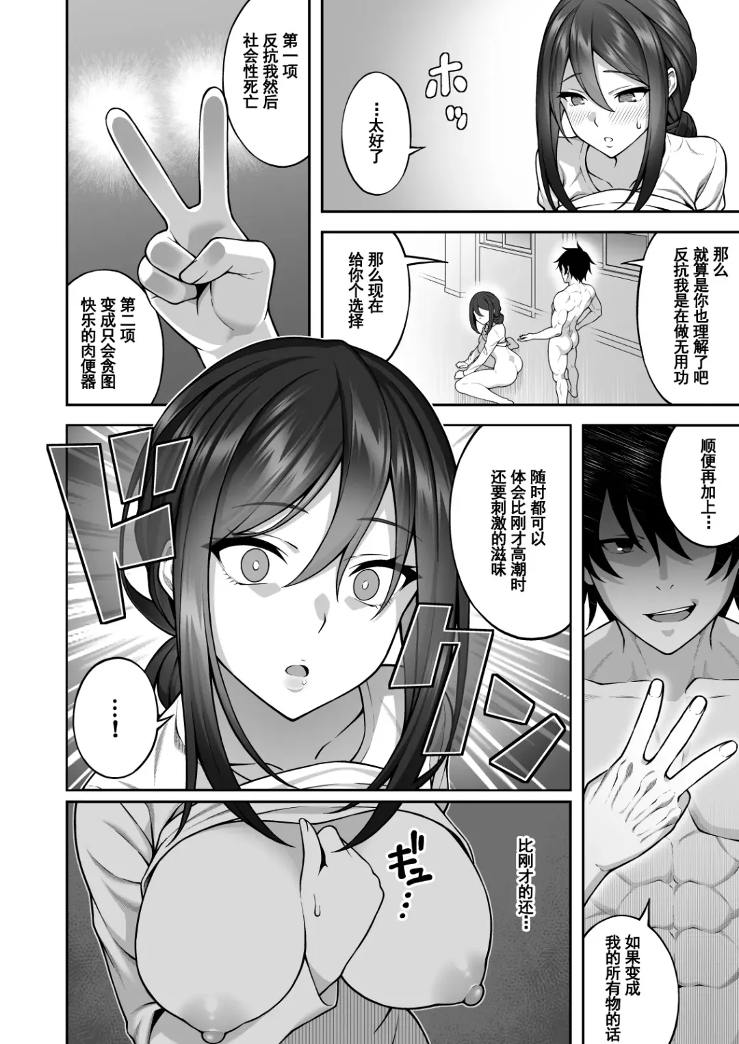 [Inagita] Saimin Gakuen 3 Saiminjutsu de Takabisha na Onna Kyoushi o Te ni Ireta Ore Fhentai - Page 29