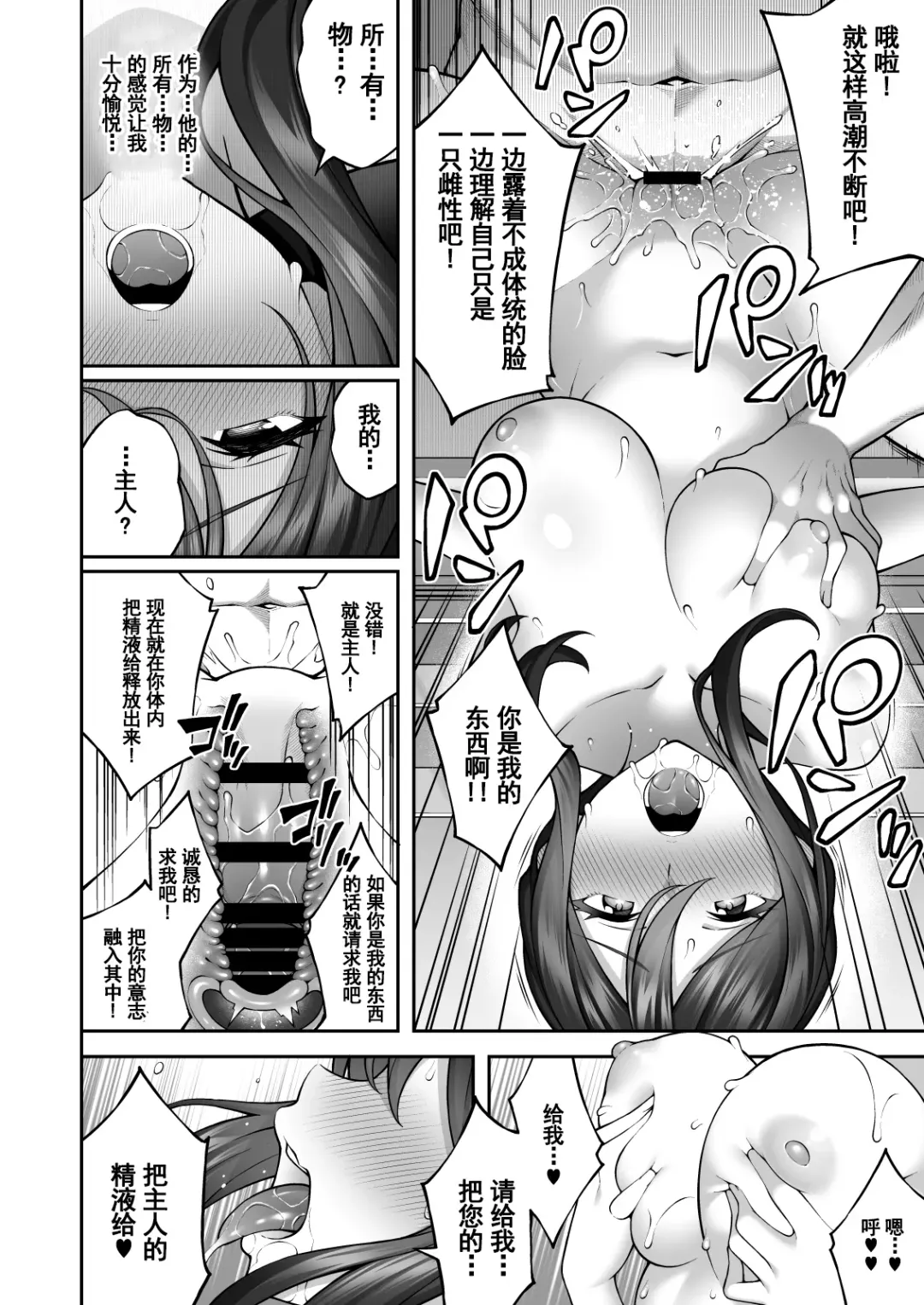 [Inagita] Saimin Gakuen 3 Saiminjutsu de Takabisha na Onna Kyoushi o Te ni Ireta Ore Fhentai - Page 35