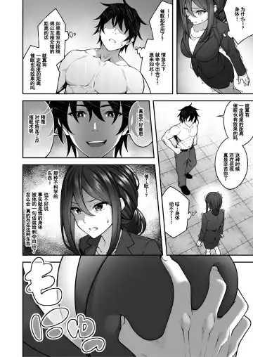 [Inagita] Saimin Gakuen 3 Saiminjutsu de Takabisha na Onna Kyoushi o Te ni Ireta Ore Fhentai - Page 11