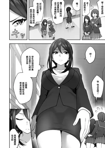 [Inagita] Saimin Gakuen 3 Saiminjutsu de Takabisha na Onna Kyoushi o Te ni Ireta Ore Fhentai - Page 5