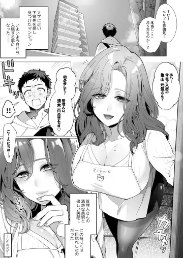 [Jagi Iwa] Yari Mansion ni Irasshai Hitozuma Kanrinin Hen Fhentai - Page 2