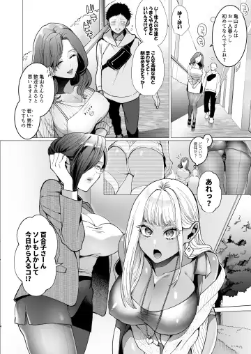 [Jagi Iwa] Yari Mansion ni Irasshai Hitozuma Kanrinin Hen Fhentai - Page 3