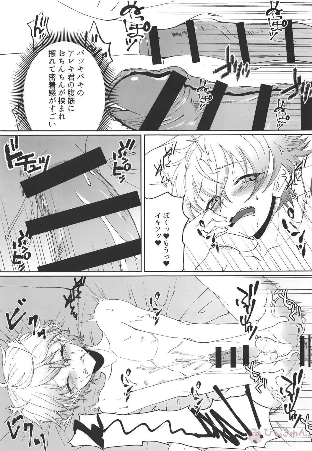 [Syakkou] Alexander the Great Fhentai.net - Page 14