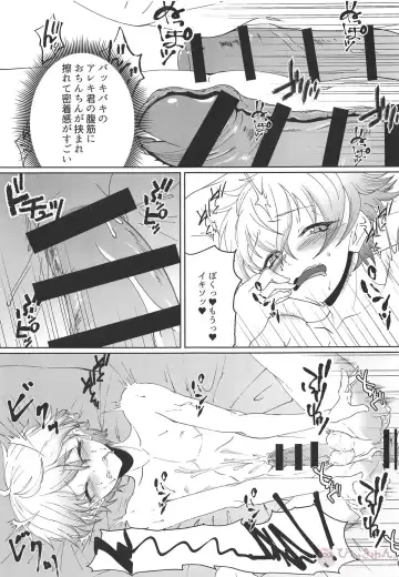 [Syakkou] Alexander the Great Fhentai.net - Page 14