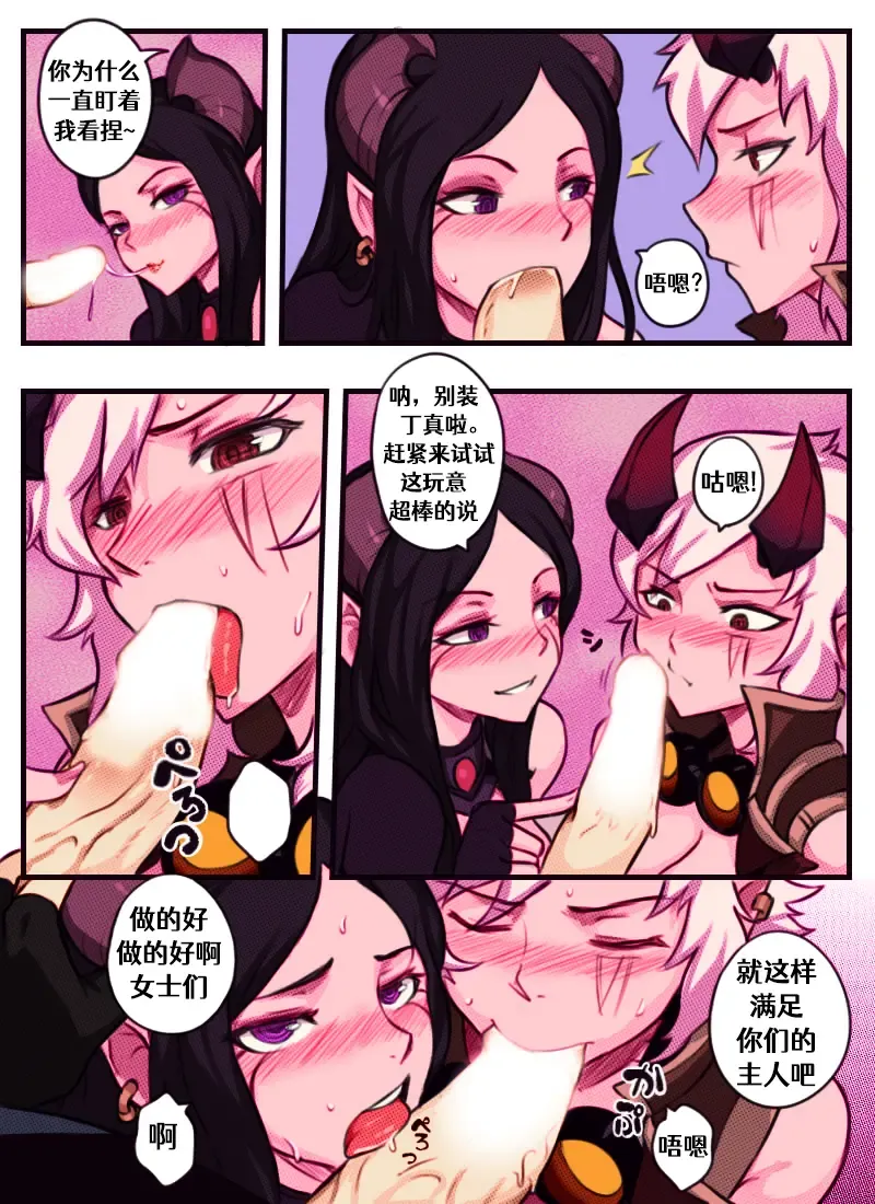 [Sieyarelow] League of Legends Vol. 1 Fhentai.net - Page 25