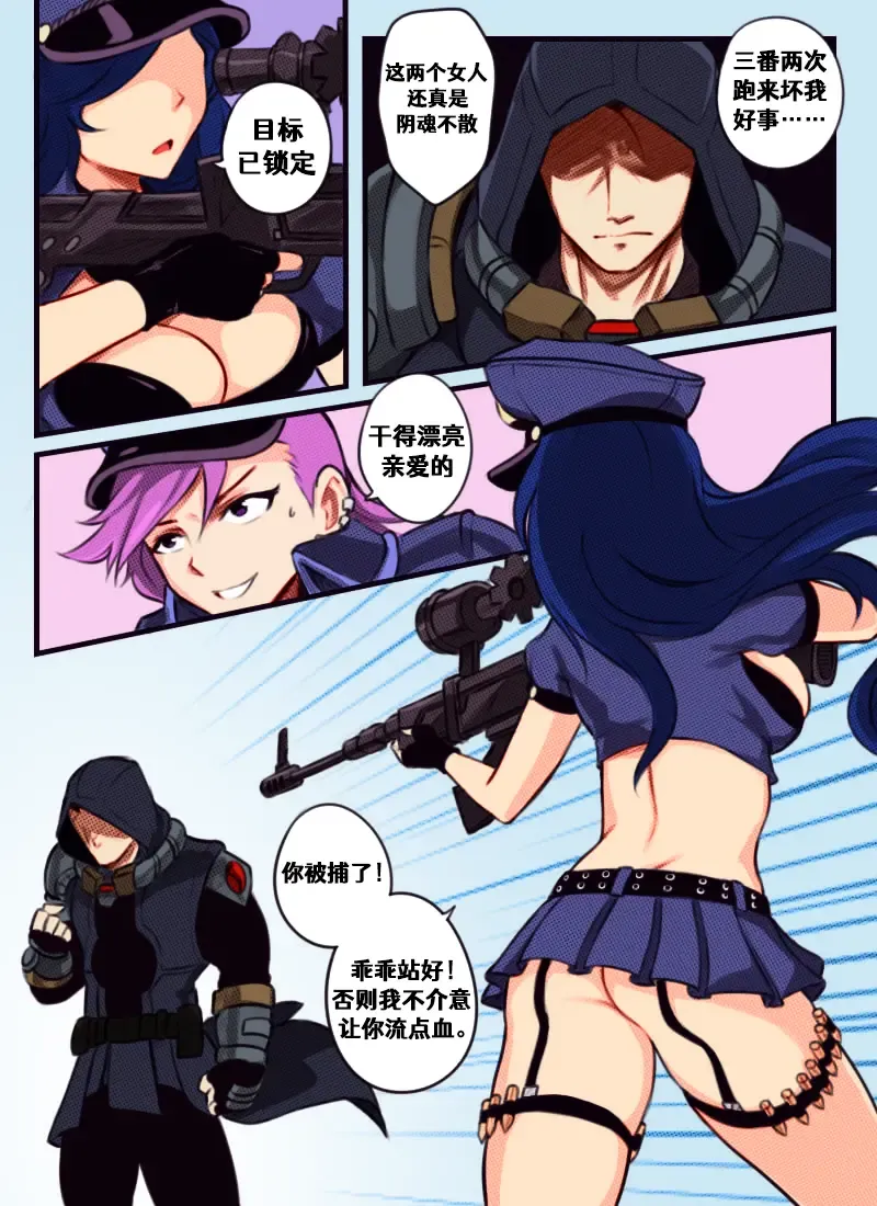 [Sieyarelow] League of Legends Vol. 1 Fhentai.net - Page 3