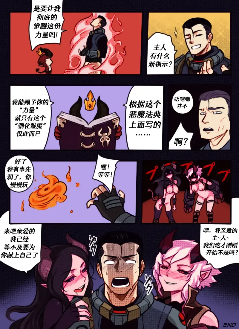 [Sieyarelow] League of Legends Vol. 1 Fhentai.net - Page 39