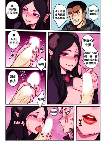 [Sieyarelow] League of Legends Vol. 1 Fhentai.net - Page 23