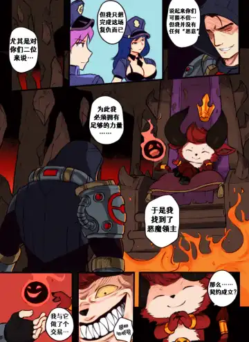 [Sieyarelow] League of Legends Vol. 1 Fhentai.net - Page 5