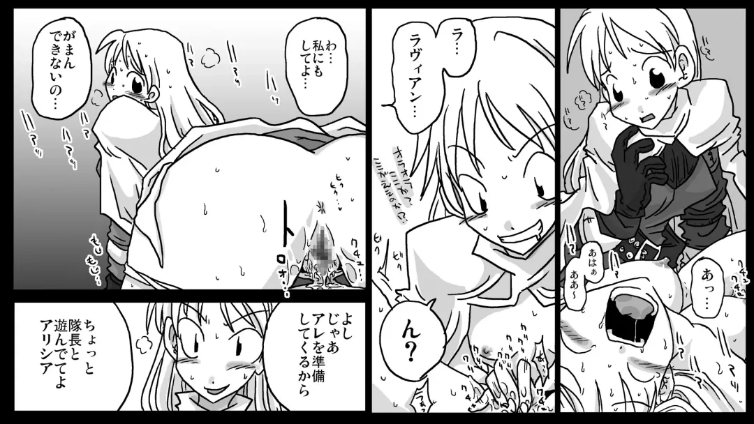 [Amahara] Kyousei Rezu Rape Fhentai - Page 15