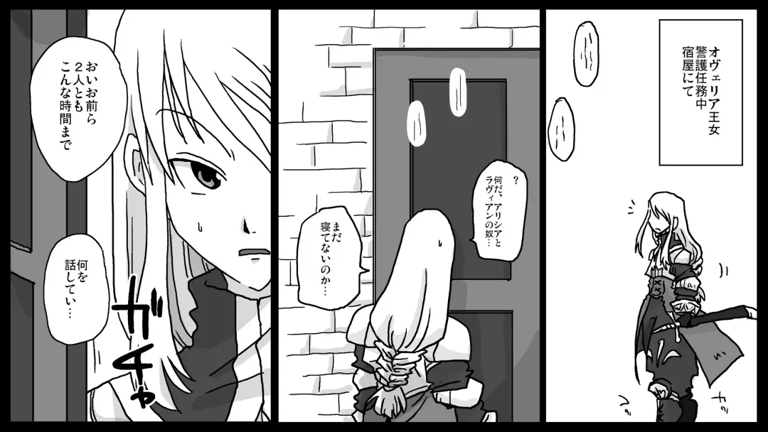 [Amahara] Kyousei Rezu Rape Fhentai - Page 2