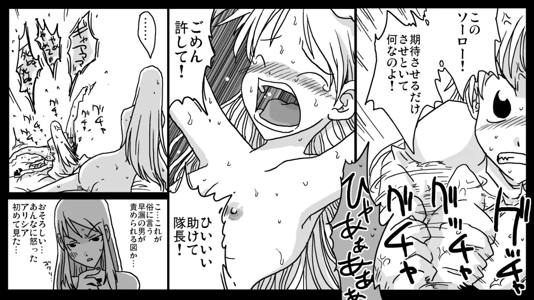 [Amahara] Kyousei Rezu Rape Fhentai - Page 23