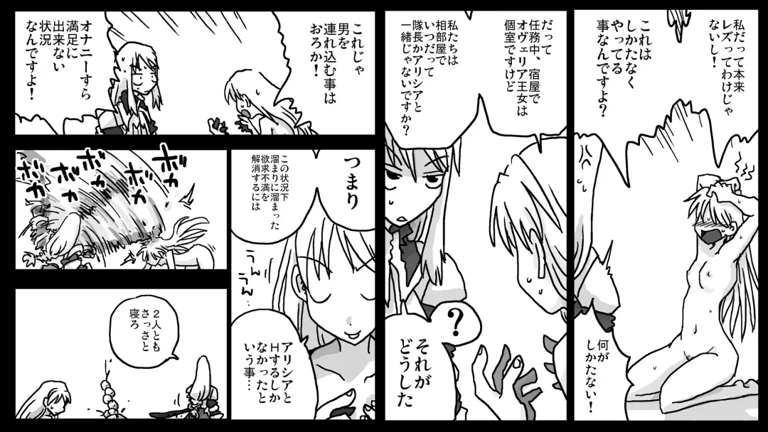 [Amahara] Kyousei Rezu Rape Fhentai - Page 5