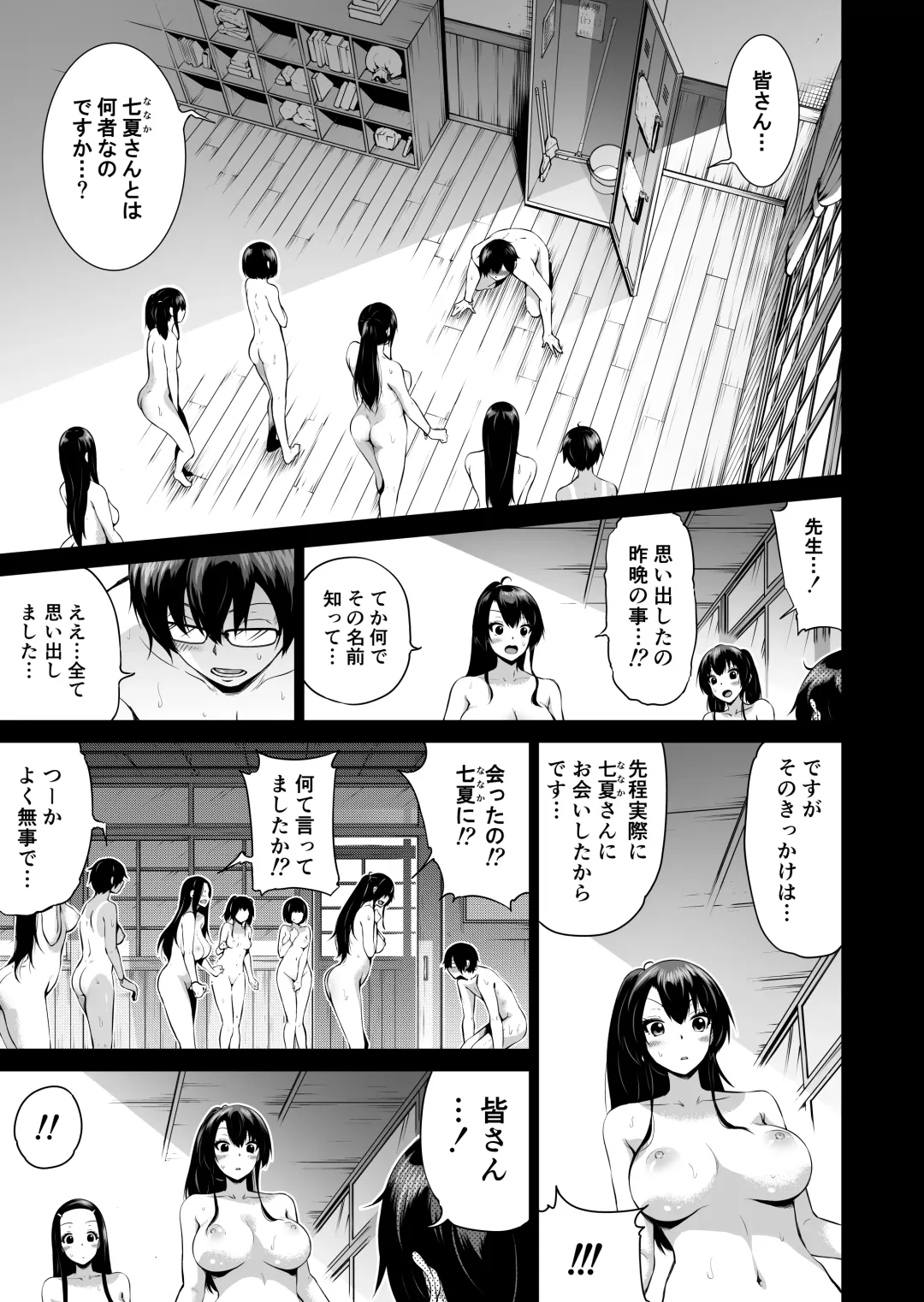 [Akatsuki Myuuto] Nanaka no Rakuen 4 ~Inaka no Gakkou de Bishoujo Harem~ Oisha-san Gokko Hen Fhentai - Page 3