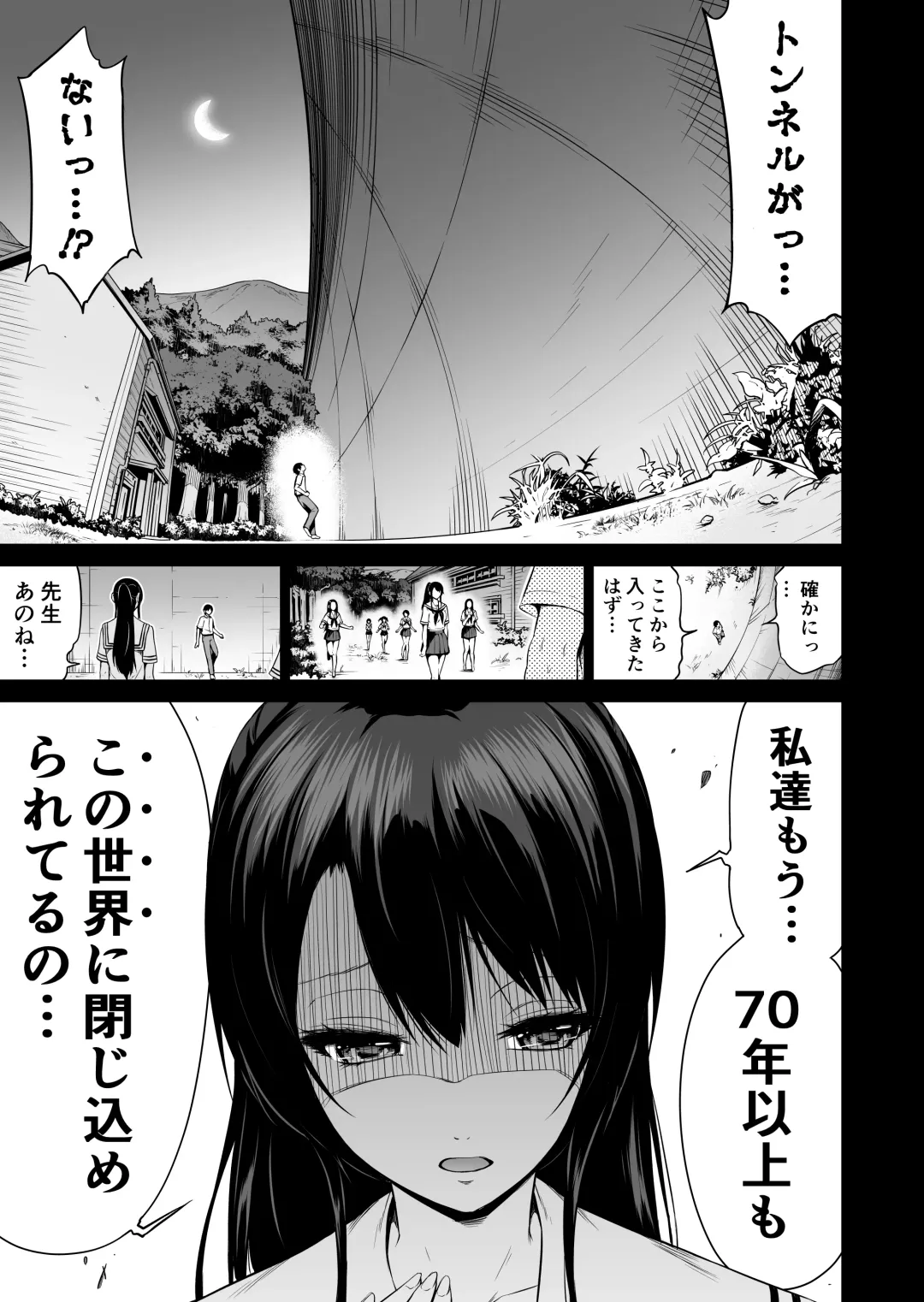 [Akatsuki Myuuto] Nanaka no Rakuen 4 ~Inaka no Gakkou de Bishoujo Harem~ Oisha-san Gokko Hen Fhentai - Page 49