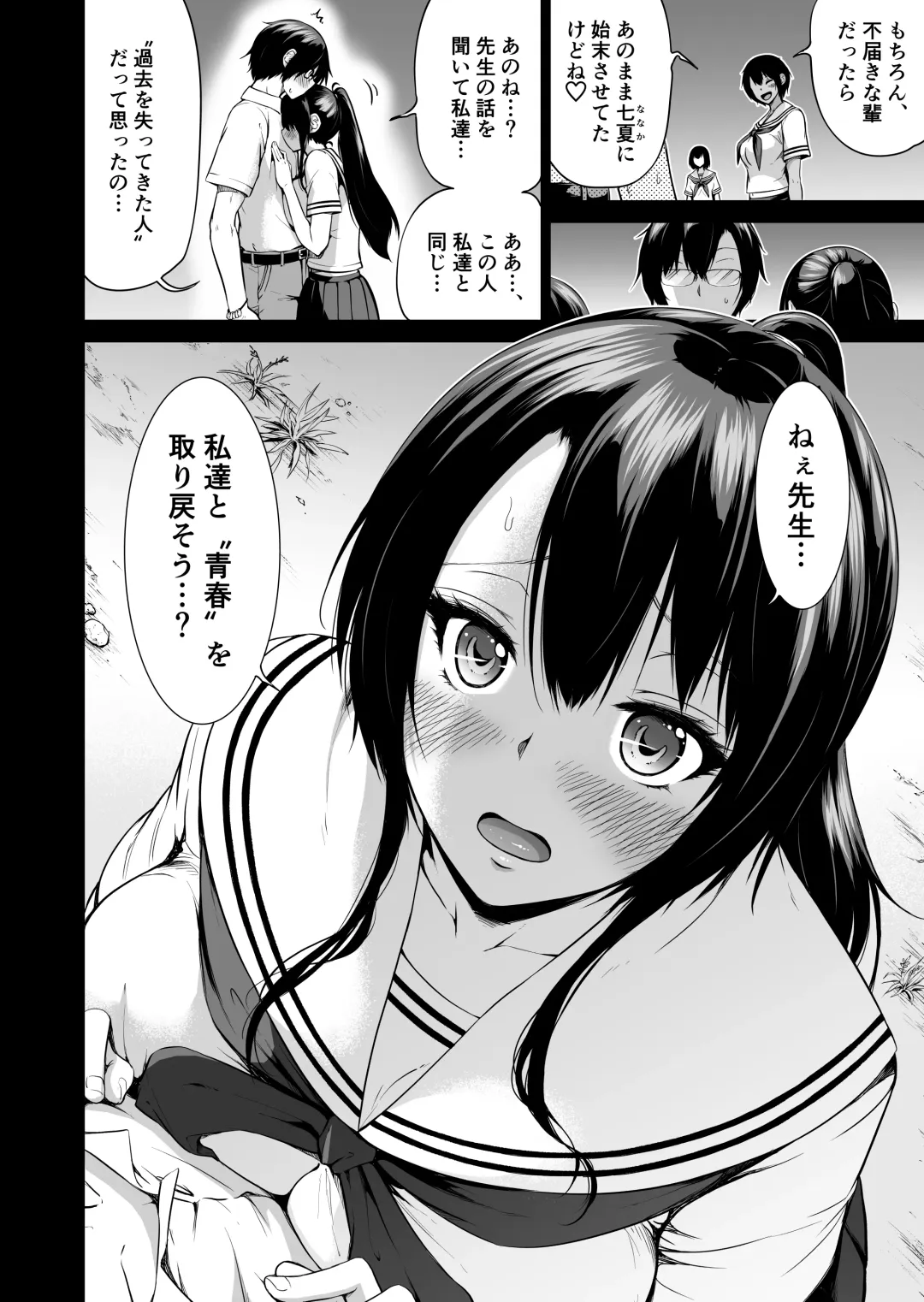 [Akatsuki Myuuto] Nanaka no Rakuen 4 ~Inaka no Gakkou de Bishoujo Harem~ Oisha-san Gokko Hen Fhentai - Page 52