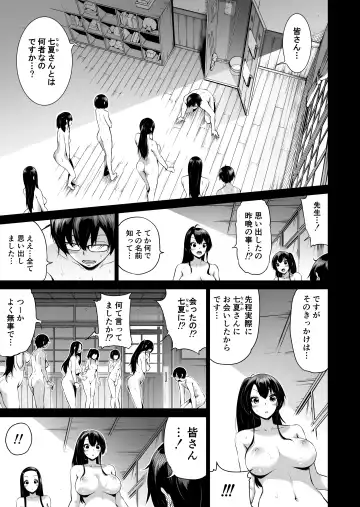 [Akatsuki Myuuto] Nanaka no Rakuen 4 ~Inaka no Gakkou de Bishoujo Harem~ Oisha-san Gokko Hen Fhentai - Page 3