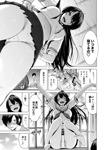 [Akatsuki Myuuto] Nanaka no Rakuen 4 ~Inaka no Gakkou de Bishoujo Harem~ Oisha-san Gokko Hen Fhentai - Page 5