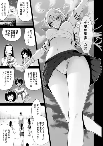 [Akatsuki Myuuto] Nanaka no Rakuen 4 ~Inaka no Gakkou de Bishoujo Harem~ Oisha-san Gokko Hen Fhentai - Page 51