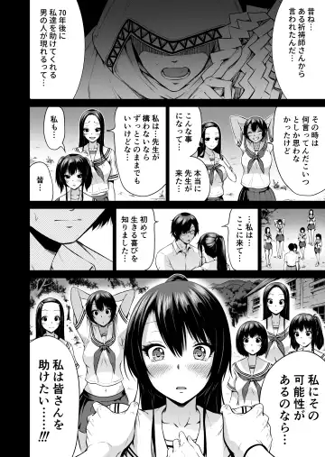 [Akatsuki Myuuto] Nanaka no Rakuen 4 ~Inaka no Gakkou de Bishoujo Harem~ Oisha-san Gokko Hen Fhentai - Page 54