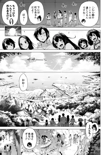 [Akatsuki Myuuto] Nanaka no Rakuen 4 ~Inaka no Gakkou de Bishoujo Harem~ Oisha-san Gokko Hen Fhentai - Page 7