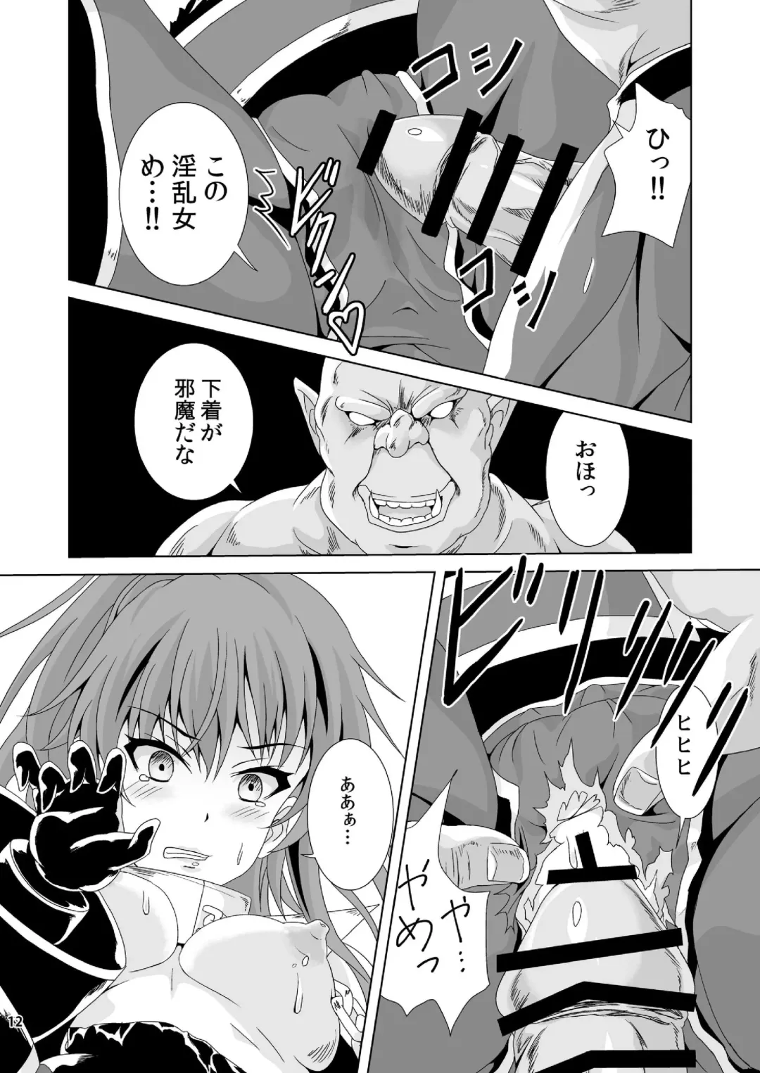 Toraware no Midrash Fhentai - Page 11