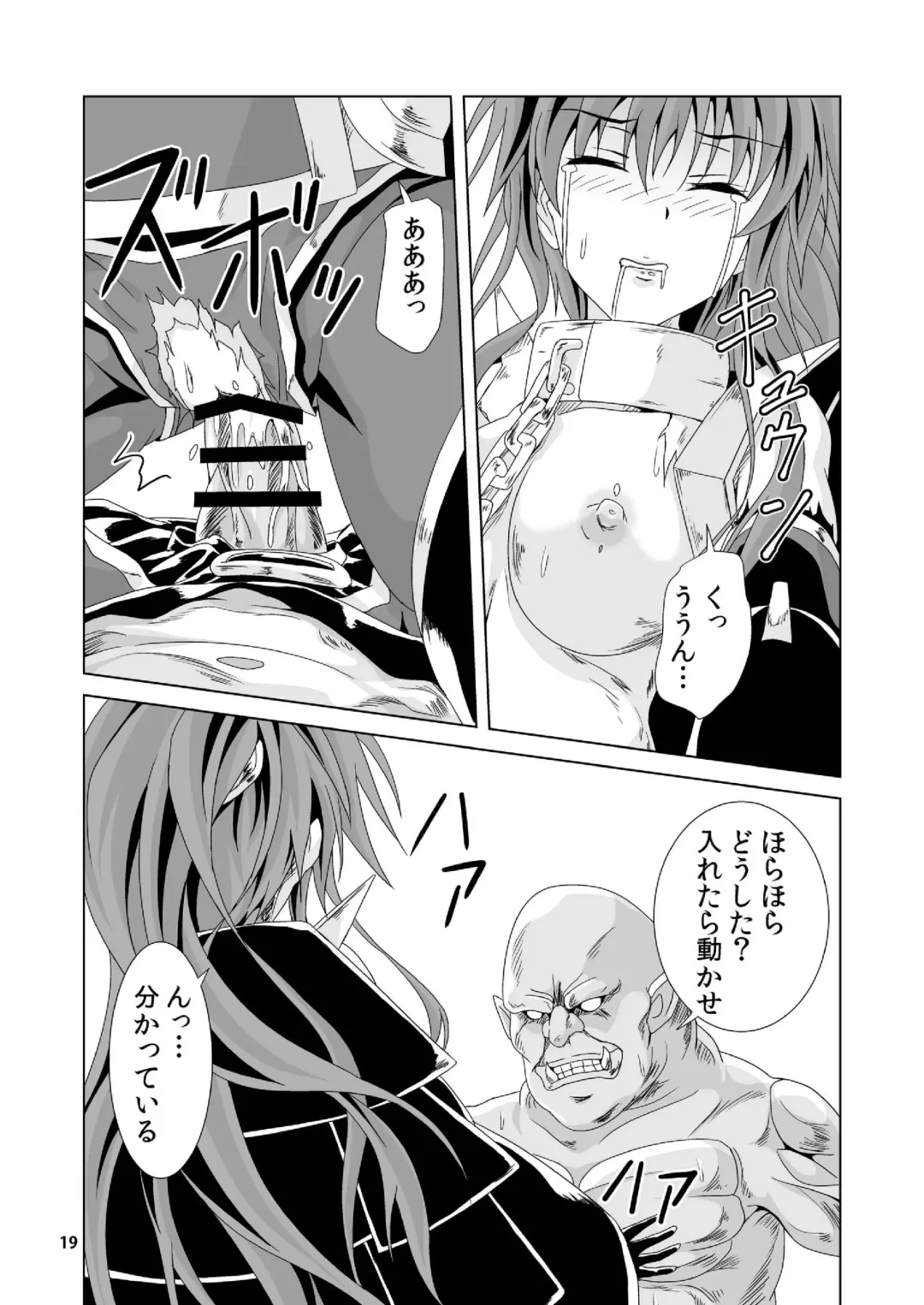 Toraware no Midrash Fhentai - Page 18