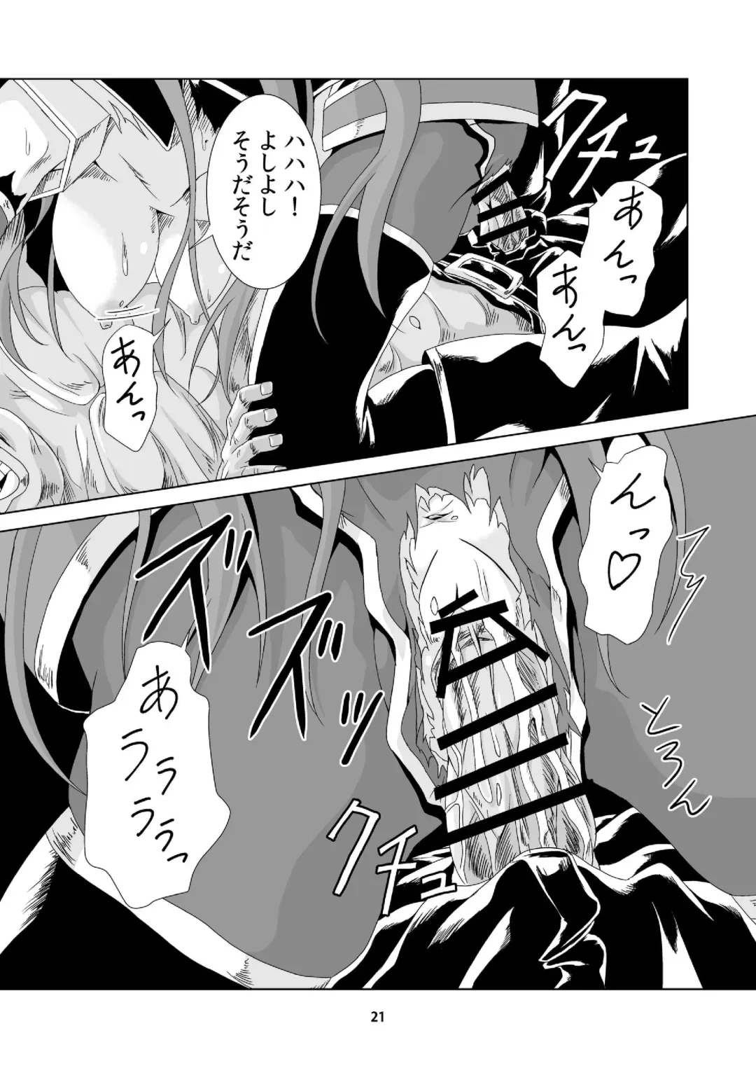 Toraware no Midrash Fhentai - Page 20