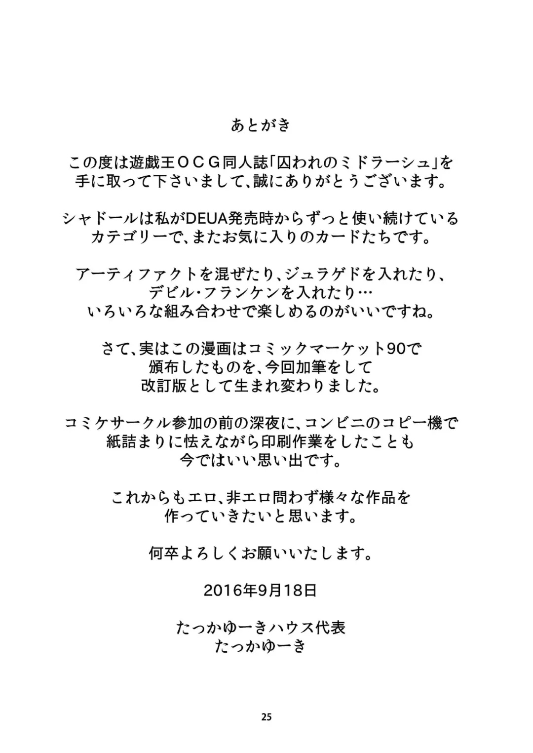 Toraware no Midrash Fhentai - Page 24