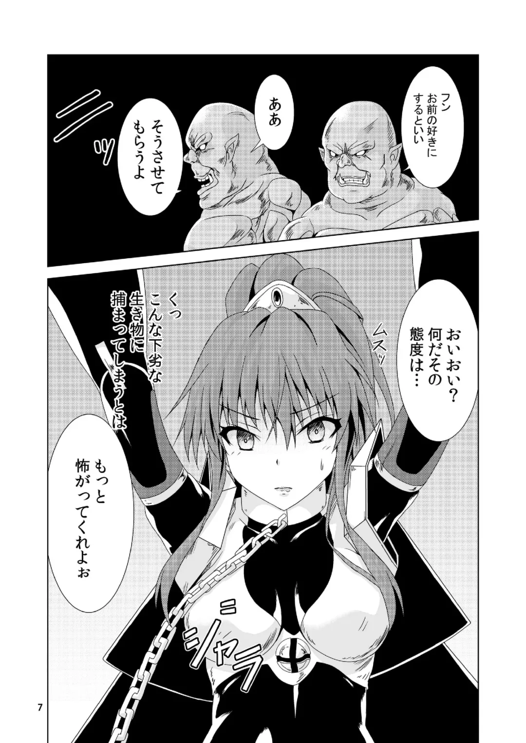 Toraware no Midrash Fhentai - Page 6