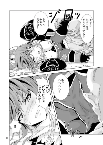 Toraware no Midrash Fhentai - Page 10