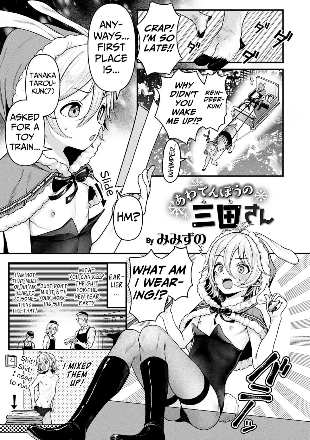 [Mimizuno] Awatenbou no Mita-san | Scurrying Mita-san Fhentai - Page 1