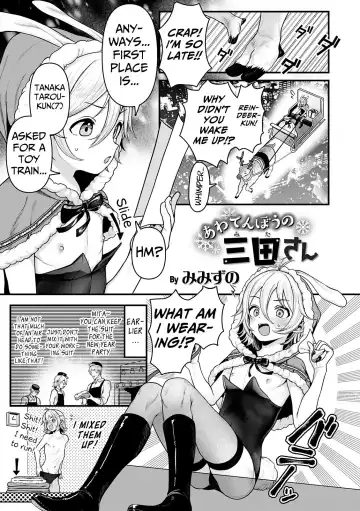 Read [Mimizuno] Awatenbou no Mita-san | Scurrying Mita-san - Fhentai