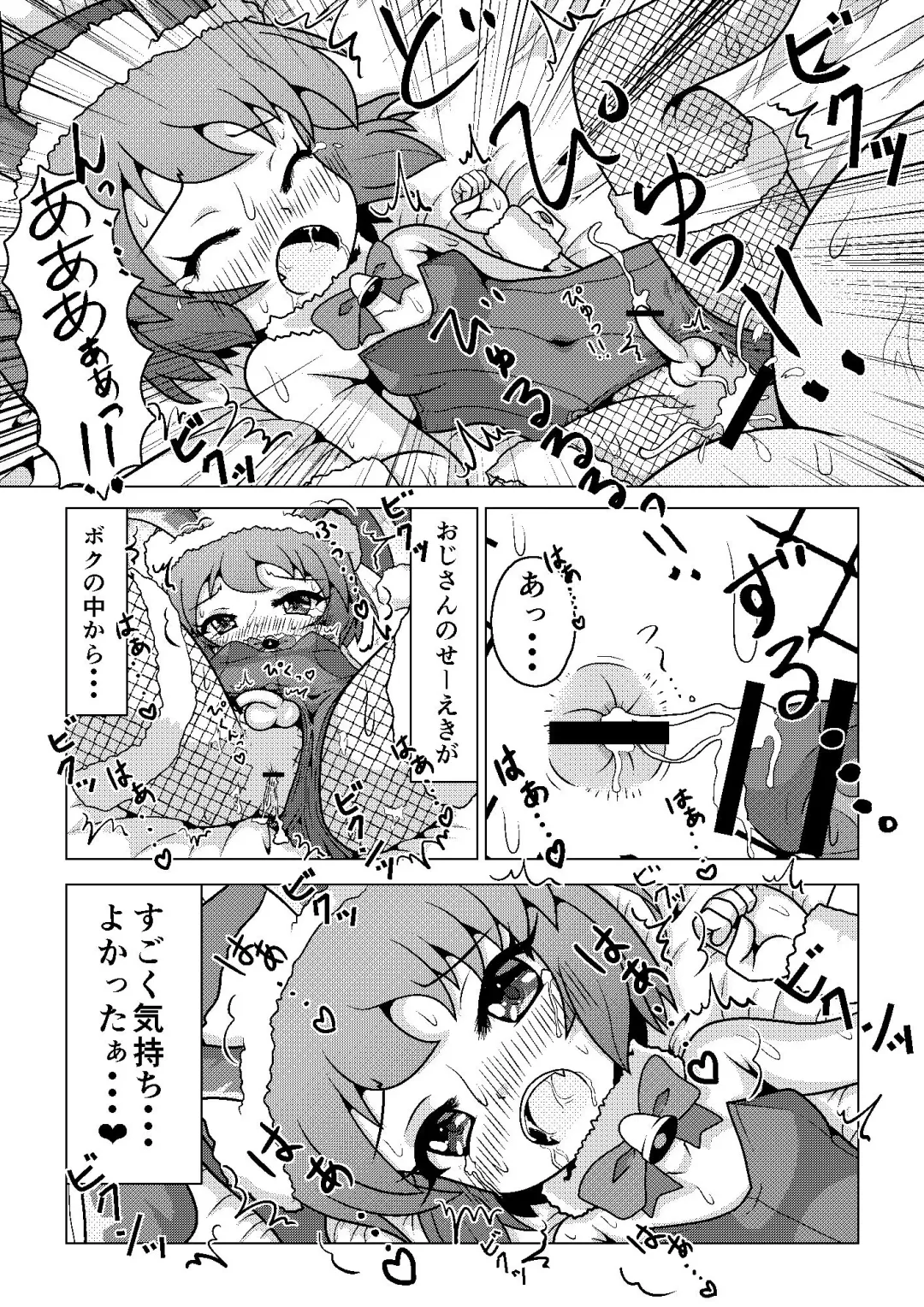 [Sis] Bunny Christmas ~Shinmai Otokonoko Santa no Okurimono~ Fhentai - Page 13