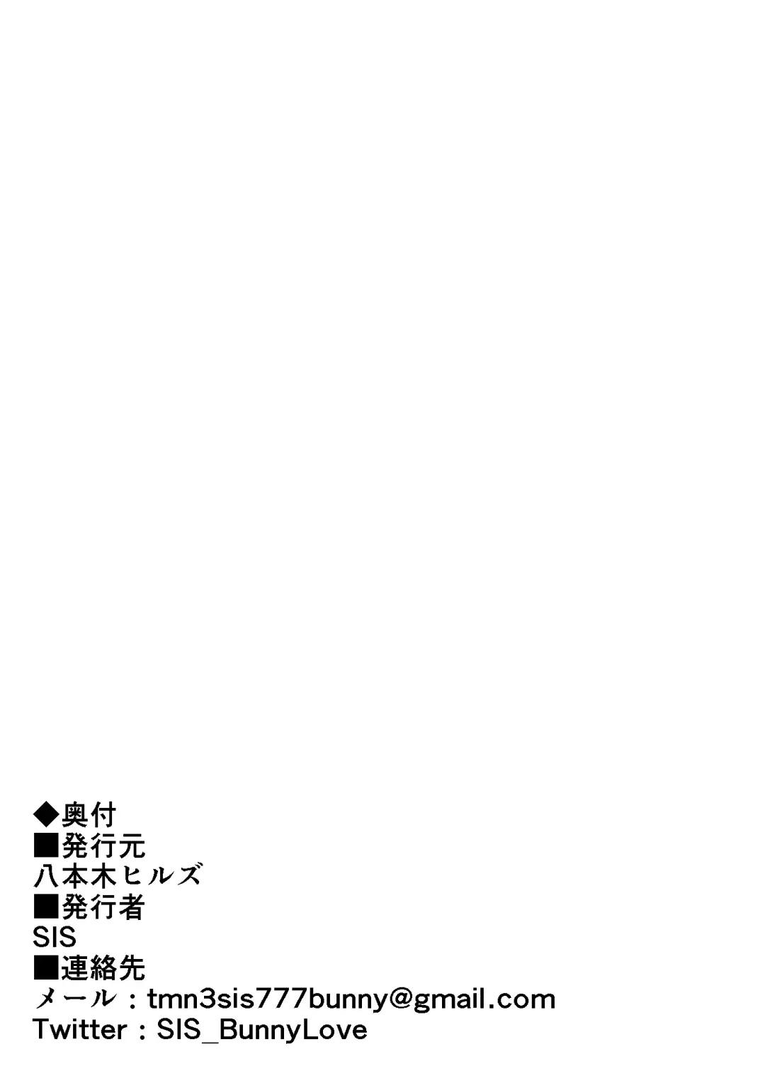 [Sis] Bunny Christmas ~Shinmai Otokonoko Santa no Okurimono~ Fhentai - Page 16