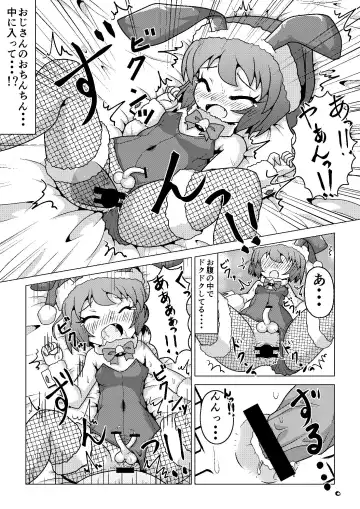 [Sis] Bunny Christmas ~Shinmai Otokonoko Santa no Okurimono~ Fhentai.net - Page 11