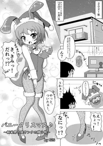 [Sis] Bunny Christmas ~Shinmai Otokonoko Santa no Okurimono~ Fhentai.net - Page 5