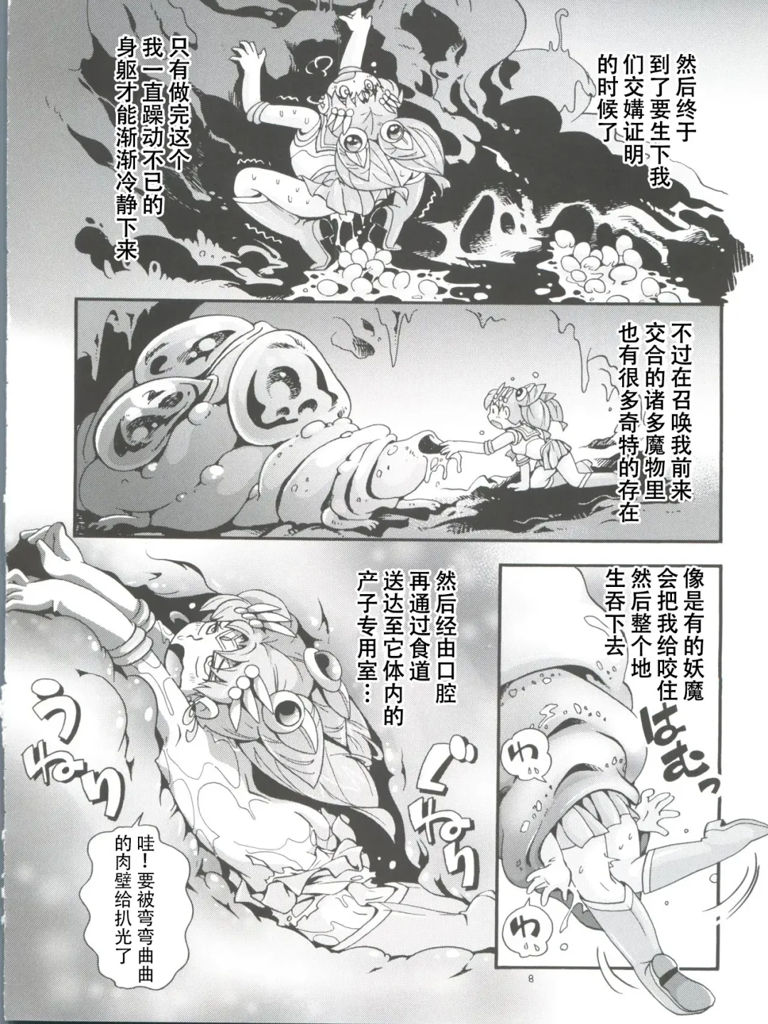 [Hoshino Fuuta] Chiccha na Bishoujo Senshi 6 Fhentai - Page 9