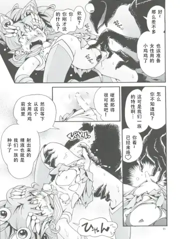 [Hoshino Fuuta] Chiccha na Bishoujo Senshi 6 Fhentai - Page 22