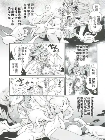 [Hoshino Fuuta] Chiccha na Bishoujo Senshi 6 Fhentai - Page 6