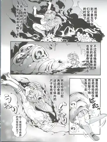 [Hoshino Fuuta] Chiccha na Bishoujo Senshi 6 Fhentai - Page 9